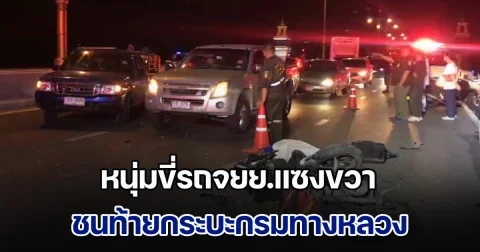 สลด! หนุ่มขี่รถจยย.แซงขวา ชนท้ายกระบะกรมทางหลวง จอดติดป้ายไฟจราจร เสียชีวิตคาที่
