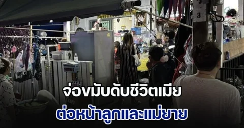 ผัวโหด! จ่อขมับดับชีวิตเมีย ต่อหน้าลูกและแม่ยาย ก่อนพาลูกเลี้ยงวัย 15 ที่โดนตัวเองขืนใจหลายครั้ง หนีไปด้วย