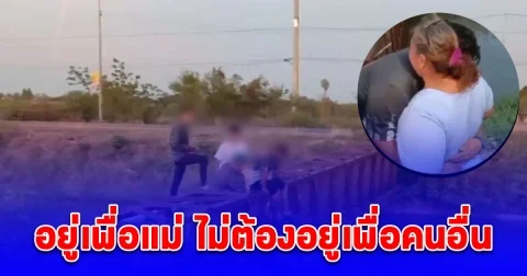 หนุ่มช้ำรักทะเลาะแฟนสาว หวังกระโดดสะพานประชดรัก สุดท้ายแม่มาพูดประโยคเดียว ร้องไห้กันหมด
