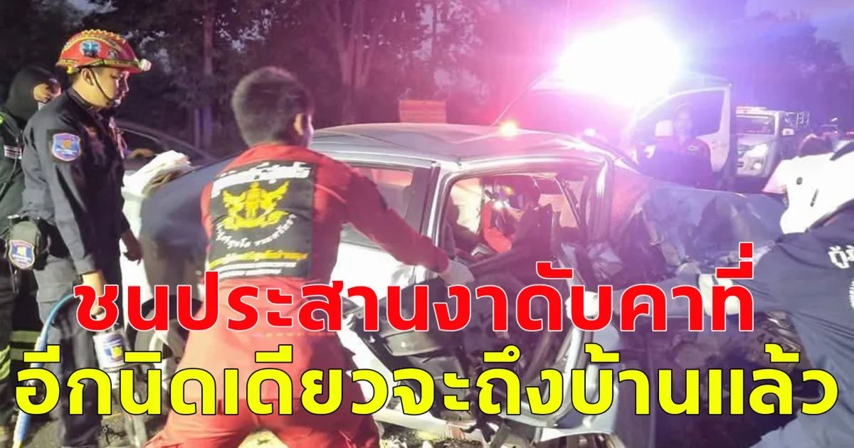 สลดครูมัธยมเดินทางกลับบ้านหลังเลิกเรียน ชนประสานงาดับคาที่ อีกนิดเดียวจะถึงบ้านแล้ว