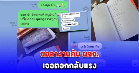 สาว ปวช.ปี 3 ขอลางานกับ ผจก.ร้านสะดวกซื้อแห่งหนึ่งเพราะต้องรีบส่งงานให้อาจารย์ เจอตอกกลับหน้าสั่นแถมขู่ฟ้อง