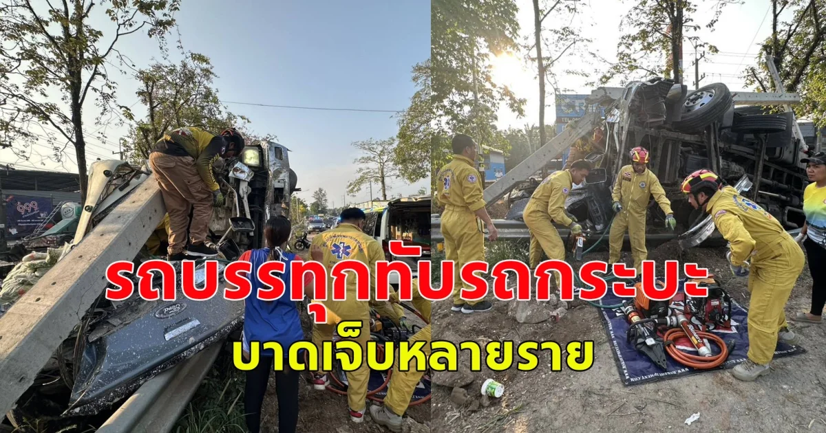 เกิดอุบัติเหตุ รถบรรทุกทับรถกระบะ บาดเจ็บหลายราย