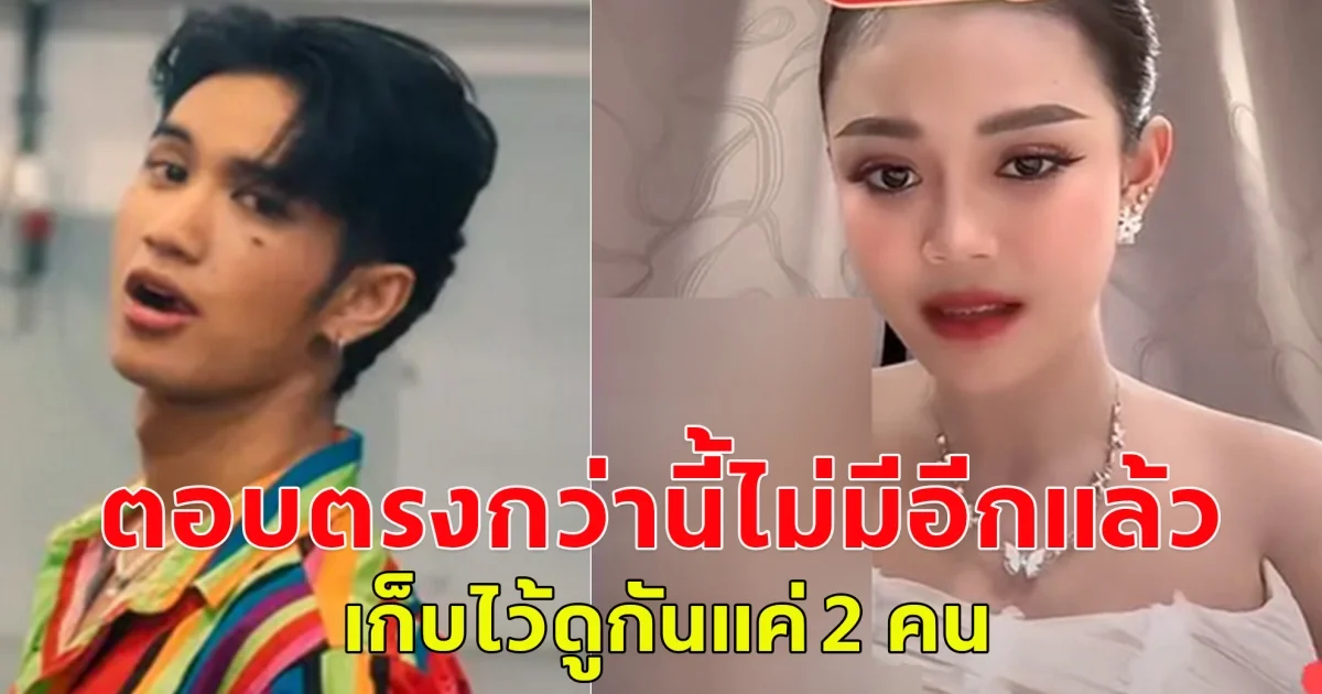 เมื่อลำไยไลฟ์สด แล้วมีคนเข้าไปถามถึงดราม่าที่ผ่านมา