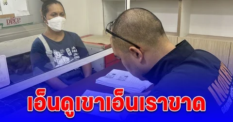 เอ็นดูเขาเอ็นเราขาด แม่บ้านโร่แจ้งความ ถูกแม่ลูกกำมะลอยืมเงินเกือบ 2 ล้าน อ้างกู้สหกรณ์คืน ผ่าน 4 ปี เงียบกริบ