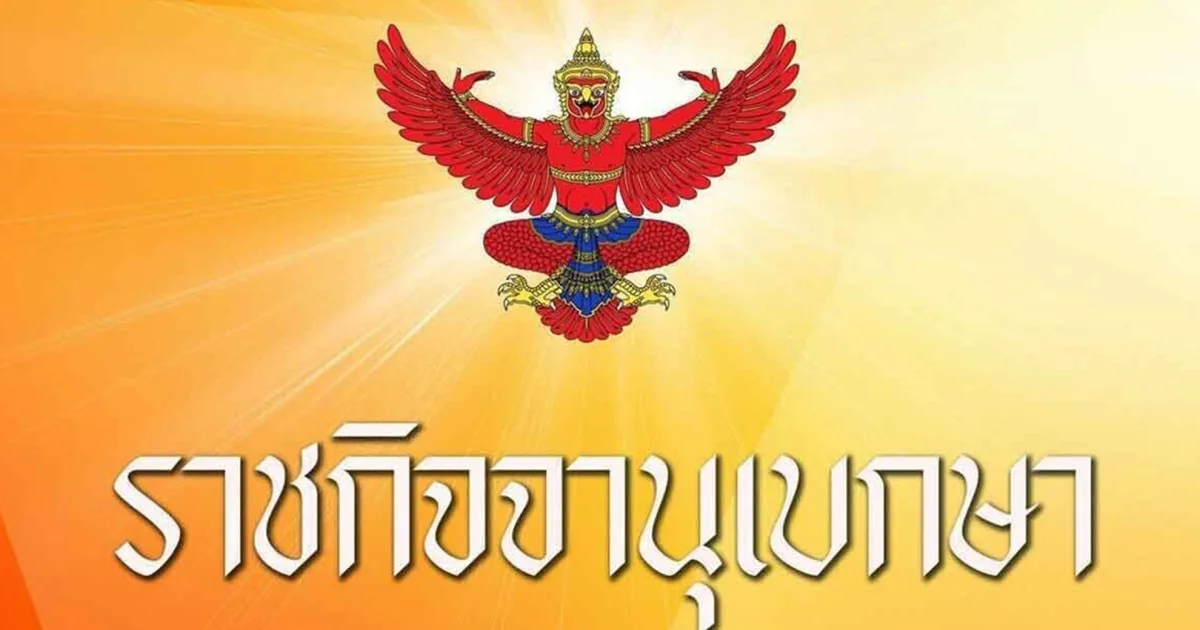 เปิดรายชื่อ นายพล 232 นาย โปรดเกล้าฯ พระราชทานยศทหาร  เป็นกรณีพิเศษ