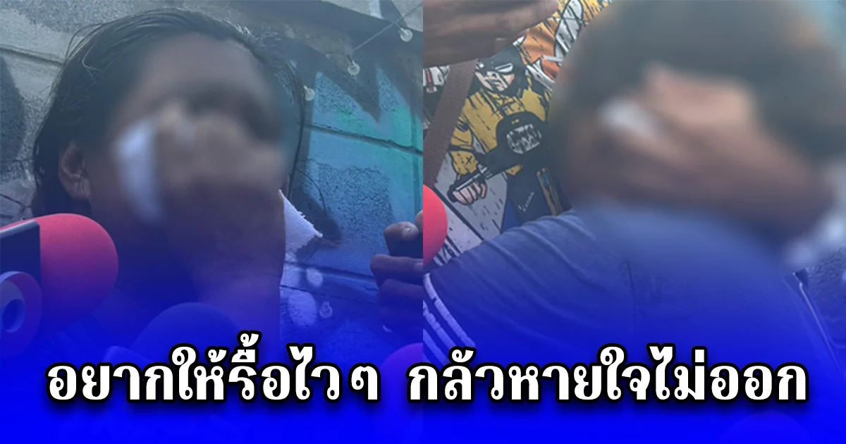 หัวอกแม่ ลูกหายในซากตึกถล่ม บอกอยากให้รื้อไวๆ กลัวหายใจไม่ออก