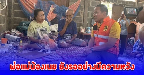 พ่อแม่ร่ำไห้รอคอยลูกสาวอย่างมีความหวัง หลังสูญหายจากเหตุ ตึก สตง.ถล่ม