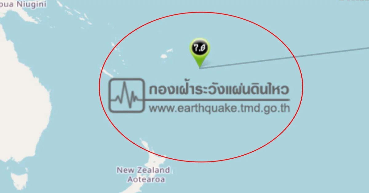แผ่นดินไหว 7.1 กลางทะเลตองกา มีคำเตือนคลื่นยักษ์สึนามิในรัศมี 300 กิโลเมตร
