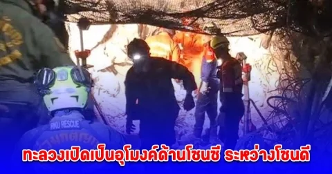 ทุกนาทีคือชีวิต ทีมเจ้าหน้าที่-กู้ภัย ทะลวงเปิดเป็นอุโมงค์ด้านโซนซี ระหว่างโซนดี ลุยค้นหาผู้รอดชีวิต