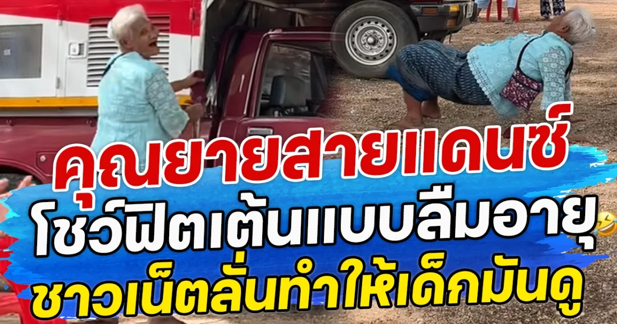 ชาวเน็ตเน็ตแห่แชร์ สงกรานต์เฝ้าระวัง เกิบมรณะหรือรองเท้ากินขา