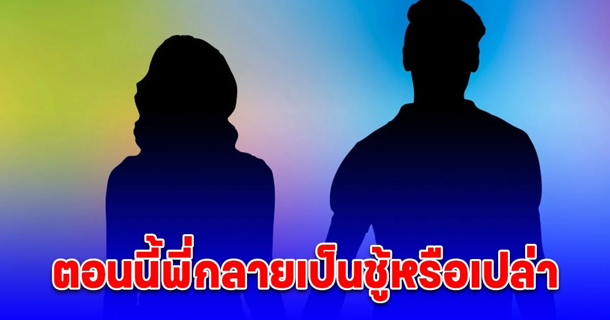 แรงมาก เปิดคำพูดคลิปในรถภาคต่อ อ้างเป็นพระเอกนักร้อง ถามแรง ตอนนี้พี่กลายเป็นชู้หรือเปล่า