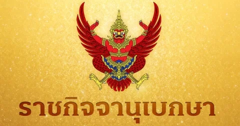 พระราชทานยศตำรวจน้ำดี 2,380 ราย - พระราชทานเครื่องราชฯ อดีต ผบ.ทสส.มาเลเซีย ทำคุณประโยชน์แก่ทั้ง 2 ประเทศ