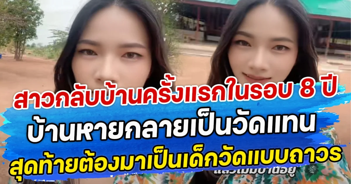 เจ้าหน้าที่โดนฝูงผึ้งหลวงรุมต่อย  ใช้ไม้กวาดติดไฟไล่ยังไม่ไหว ที่พึ่งสุดท้ายคือมุ้ง