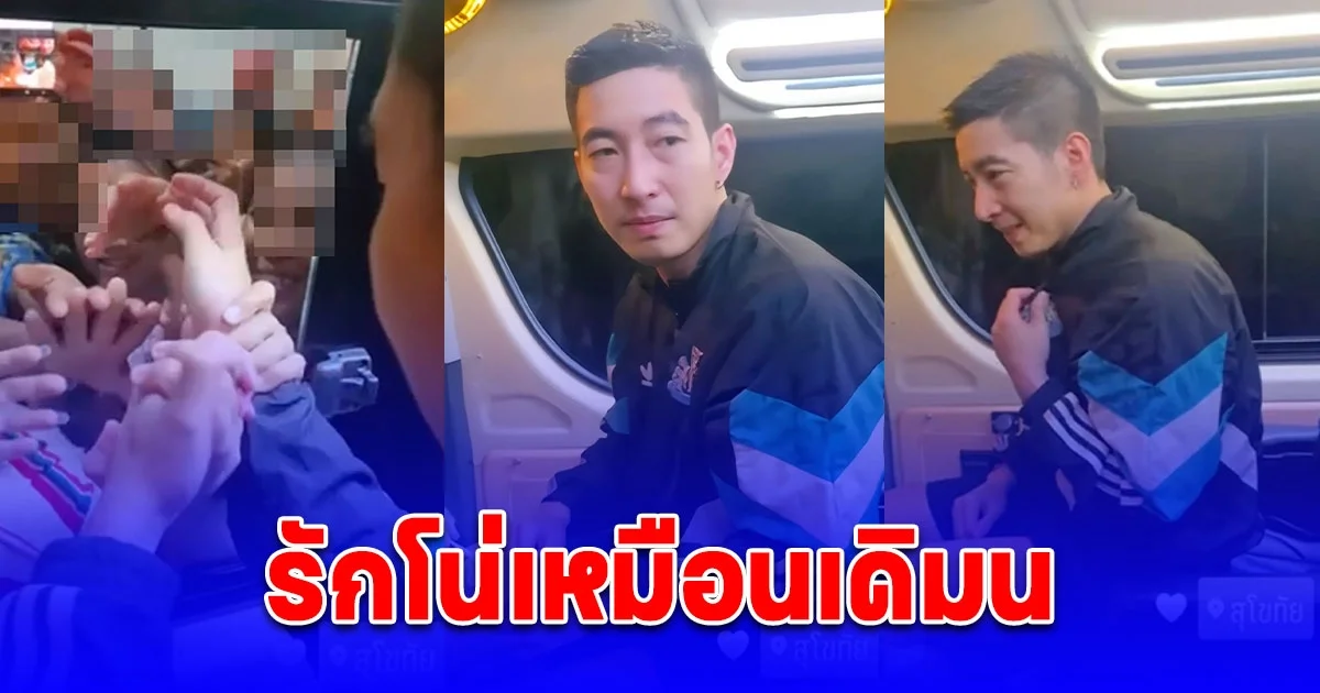 โตโน่ ภาคิน กลั้นน้ำตา เจอแฟนๆมาส่งความห่วงใยกับคำพูดสุดซึ้ง