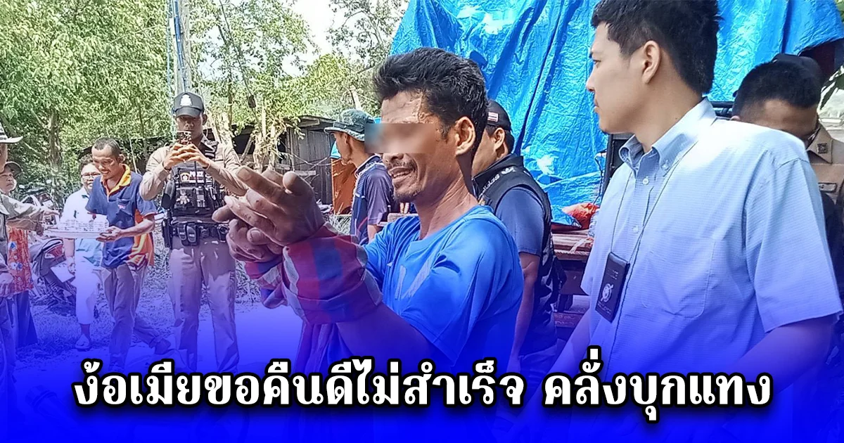 ผัวเก่าโหด ง้อเมียขอคืนดีไม่สำเร็จ คลั่งบุกแทงเมียบาดเจ็บสาหัส 1 รายเพื่อนบ้านดับ1ราย