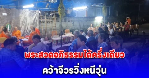 พระสวดอภิธรรมได้ครึ่งเดียวคว้าจีวรวิ่งหนีวุ่น เจอพายุถล่มต้นไม้หักโค่นเต็มถนน