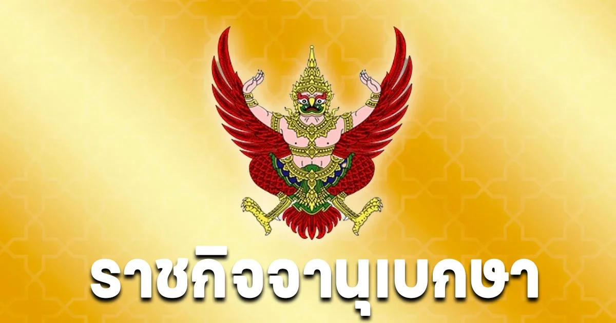 ในหลวง โปรดเกล้าฯ พระราชทานยศทหารต่ำกว่าชั้นนายพล 8,767 คน