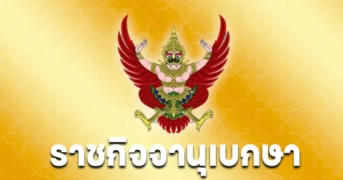 ในหลวง โปรดเกล้าฯ พระราชทานยศทหารต่ำกว่าชั้นนายพล 8,767 คน