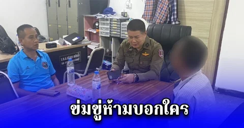 แม่ช็อก ลูกสาววัย 12 ปีถูกปู่ทวดวัย 72 ปีขืนใจ กว่า 2 ปี ตั้งครรภ์ 2 เดือน ข่มขู่ห้ามบอกใคร