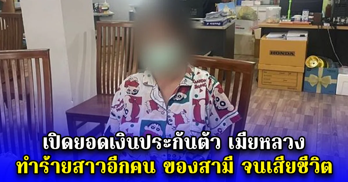 เปิดยอดเงินประกันตัว เมียหลวง ทำร้ายสาวอีกคน ของสามี จนเสียชีวิต