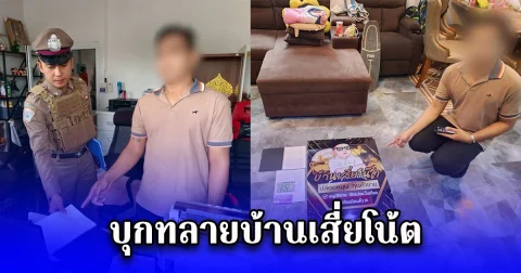 บุกทลายบ้านเสี่ยโน้ต ปล่อยเงินกู้เฉพาะผู้หญิง คิดดอกเบี้ยมหาโหดร้อยละ 1,825 ต่อปี ไม่จ่ายโดนข่มขู่ประจานไม่เลือกหน้า