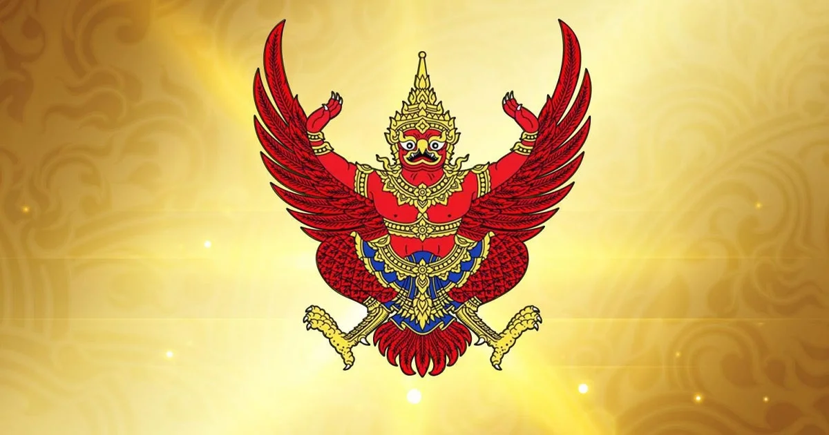 ราชกิจจานุเบกษา พระบรมราชโองการ โปรดเกล้าฯ พระราชทานยศ ให้ จ่าสิบเอก พลาน พิงภูงา