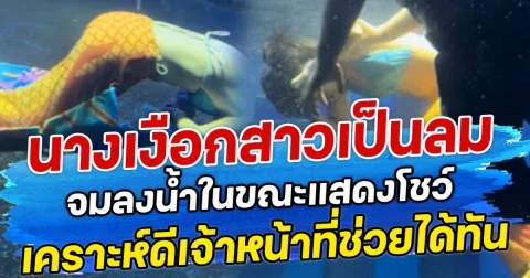 เจ้าของร้านหมูกระทะ! แจงดราม่า หลังลูกค้าโพสต์ถูกปรับ 36 บาท