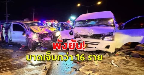 เกิดเหตุกระบะชนกับรถตู้โดยสาร บาดเจ็บกว่า 16 ราย