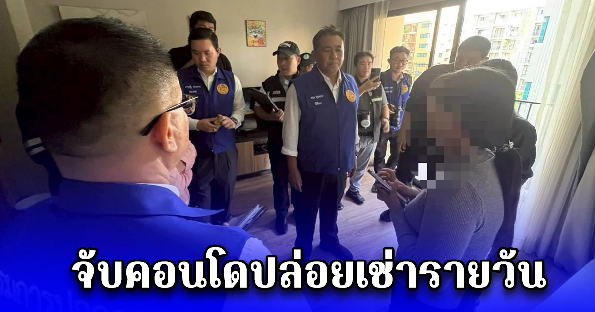 จับคอนโดปล่อยเช่ารายวันย่านสาทรและโรงแรมย่านหัวหมาก