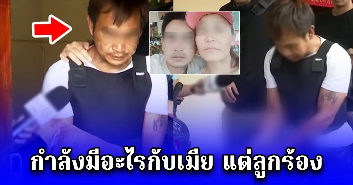 พ่อเลี้ยง อารมณ์มาเต็ม กำลังแซ่บเมียอยู่ จู่ๆลูก 2 ขวบร้อง รำคาญจับทุ่มหลายที ก่อนมีอะไรกันต่อ รู้ตัวอีกที เด็กเสียชีวิตแล้ว