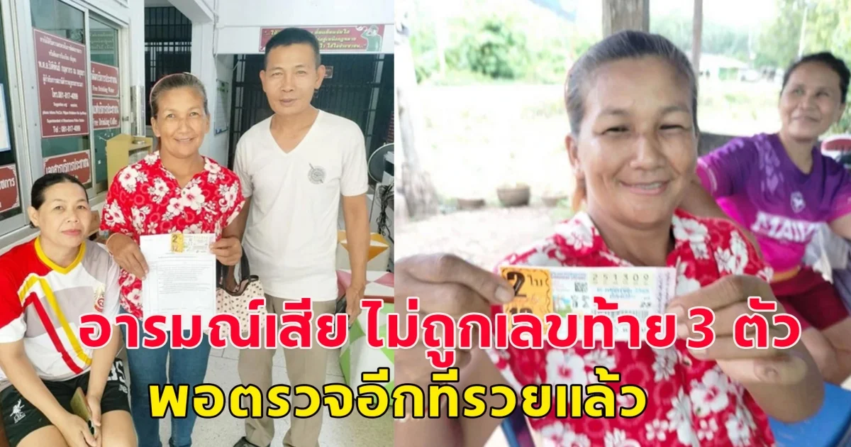 เจ้าของร้านก๋วยเตี๋ยวอารมณ์เสีย ไม่ถูกเลขท้าย 3 ตัว