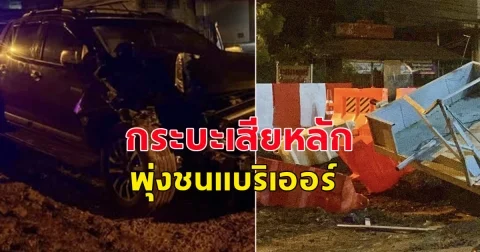 กระบะเสียหลัก พุ่งชนแบริเออร์กั้นถนนแบ่งเลน