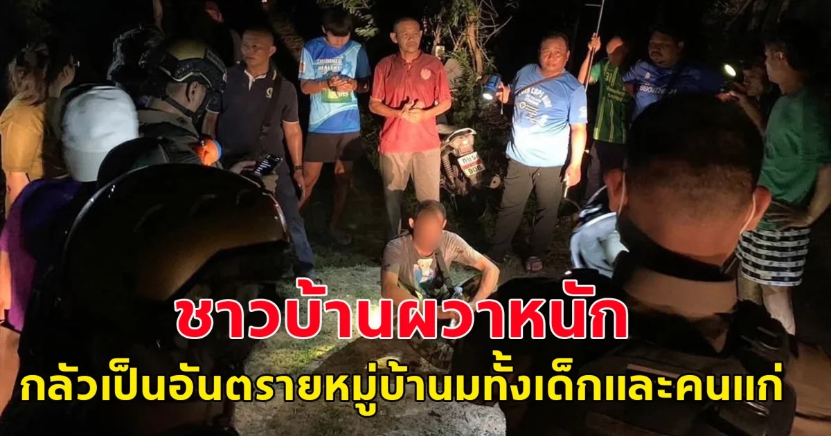 หนุ่มตระเวนขอมีสัมพันธ์กับวัว ไม่เว้นแม้แต่สุนัข ชาวบ้านห้ามก็ไม่ฟัง ก่อนเจออีกที แก้ผ้าล่อนจ้อน แอบอยู่ข้างคอกวัว