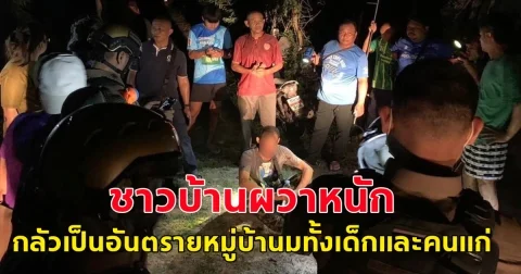 หนุ่มตระเวนขอมีสัมพันธ์กับวัว ไม่เว้นแม้แต่สุนัข ชาวบ้านห้ามก็ไม่ฟัง ก่อนเจออีกที แก้ผ้าล่อนจ้อน แอบอยู่ข้างคอกวัว