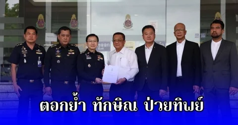 สมชาย เตรียมยื่นหลักฐานเพิ่มต่อศาล ตอกย้ำ ทักษิณ ป่วยทิพย์