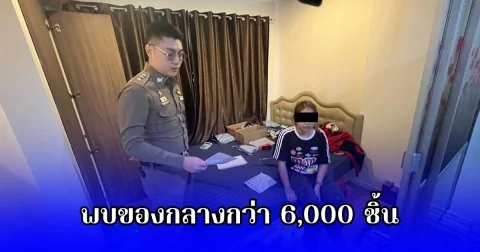บุกรวบสองคู่หูเช่าห้องพัก ลักลอบขายบุหรี่ไฟฟ้า พบของกลางกว่า 6,000 ชิ้น