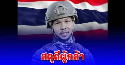 อาลัย จ.ส.ต.อับดุลเลาะ มะกาเซ็ง เสียชีวิตแล้ว เหตุคนร้ายลอบโจมตี สภ.จะแนะ