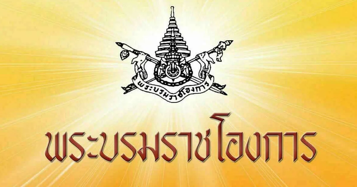 โปรดเกล้าฯ พระราชทานเหรียญราชรุจิทอง แก่ สมเด็จพระนางเจ้าฯ พระบรมราชินี
