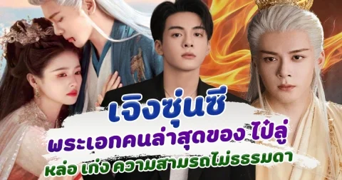 เจิงซุ่นซี พระเอกคนล่าสุดของไป๋ลู่ หล่อ โปรไฟล์ดี คนนี้ความสามารถไม่ธรรมดา