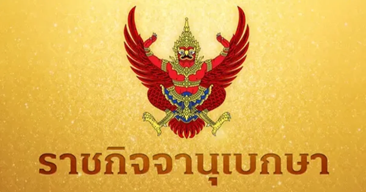 พระบรมราชโองการโปรดเกล้าฯ พระราชทานเหรียญราชรุจิทอง แก่ เจ้าคุณพระสินีนาถ พิลาสกัลยาณี