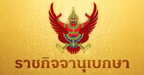 พระบรมราชโองการโปรดเกล้าฯ พระราชทานเหรียญราชรุจิทอง แก่ เจ้าคุณพระสินีนาถ พิลาสกัลยาณี