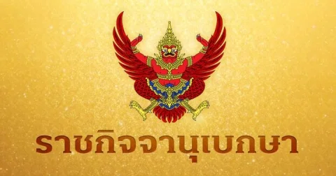 โปรดเกล้าฯ พระราชทานเครื่องราชฯ ชั้น มหาวชิรมงกุฎ ท่านผู้หญิงอรอนงค์-พลตรีหญิง คุณหญิงชยุตรา