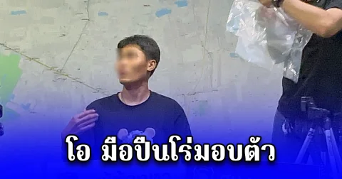 โอ มือปืนโร่มอบตัวกับ ตร. บางเขน สารภาพปมยิงเนื่องจากพูดคุยไม่ลงตัว เรื่องการประมูลรื้อถอนอาคาร