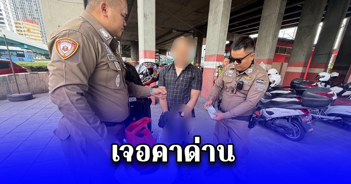 ชายขับขี่รถจักรยานยนต์ยี่ห้อ Honda PCX โดยไม่ติดแผ่นป้ายทะเบียนจึงทำการตรวจค้นพบ อาวุธปืนและยาเสพติด คาด่านตรวจ