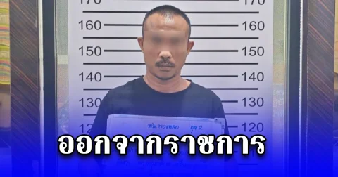 ผบ.ตร.สั่งให้ จ.ส.ต.สังกัด ตชด. เสพยาขับรถโชว์ปืนกลางถนนพระราม 4 ออกจากราชการ