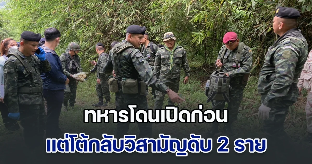 ปะทะเดือด! ทหารโดนเปิดก่อน แต่โต้กลับวิสามัญดับอนาถ 2 ราย ยึดยาบ้า 4 แสนเม็ด