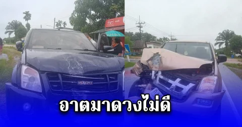 หลวงพ่อเผยช่วงนี้ดวงไม่ดี เจออุบัติเหตุสองวันติด ทั้งเดินบิณฑบาตถูกชน - นั่งรถยนต์กลับวัดก็ถูกรถพุ่งชนอีก