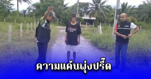 ความแค้นพุ่งปรี๊ด ตำรวจเร่งไล่ล่าจับกุม 2 โจ๋ทะเลาะกับลูกยิงพ่อสางแค้น