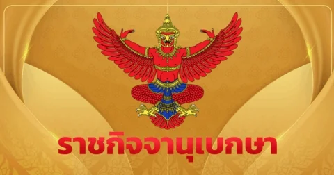 โปรดเกล้าฯ พระราชทานเครื่องราช พลเรือเอก ดาตุก โมฮัมมัด เรอซา บิน โมฮัมมัด ซานี