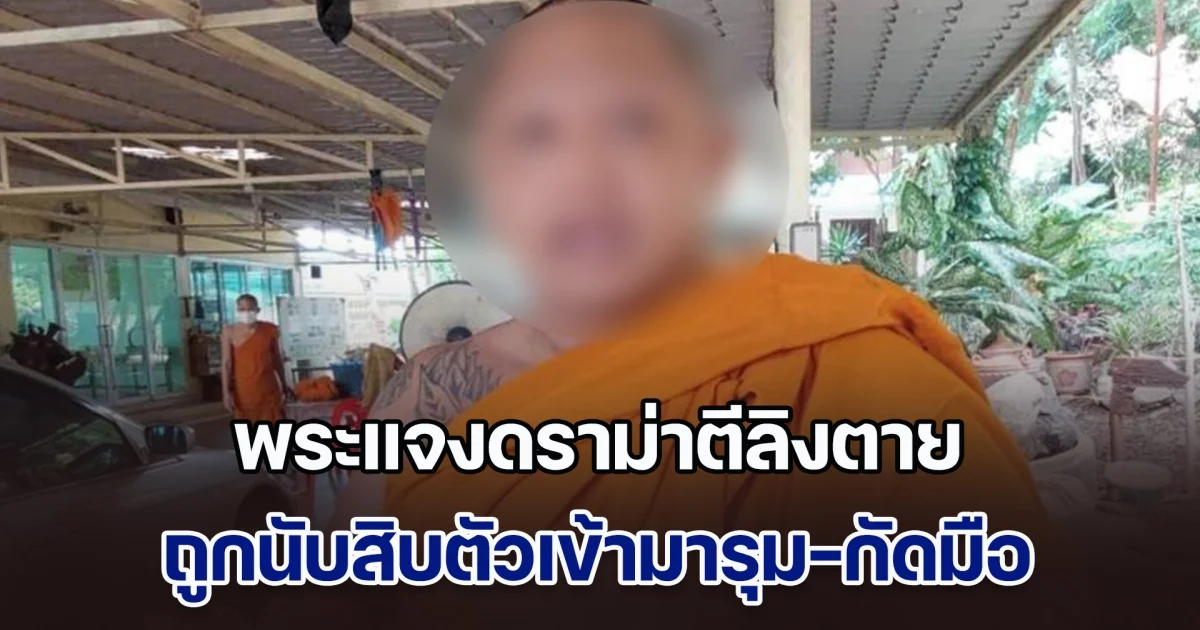 พระแจงดราม่าตีลิงตาย ถูกนับสิบตัวเข้ามารุม-กัดมือ คว้าไม้กวาดตีป้องกันตัว